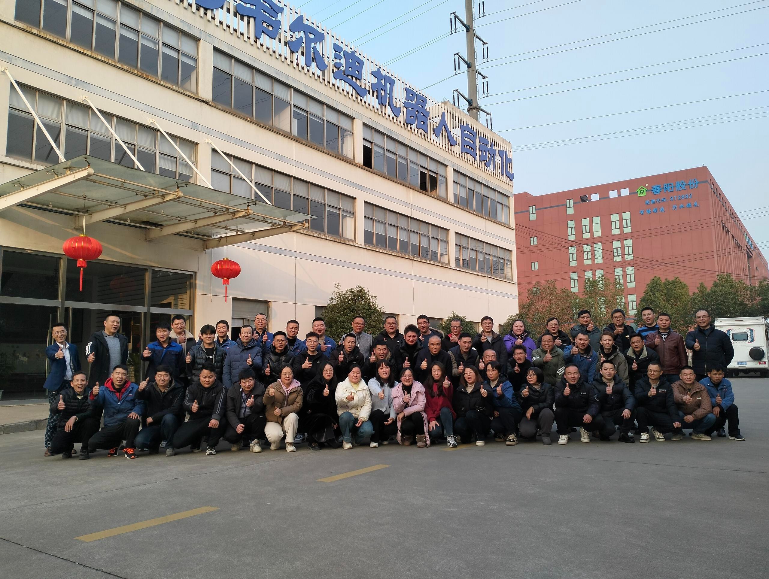 玉兔歡歌辭舊歲，金龍起舞迎新春—韋爾迪2023年終尾牙晚會